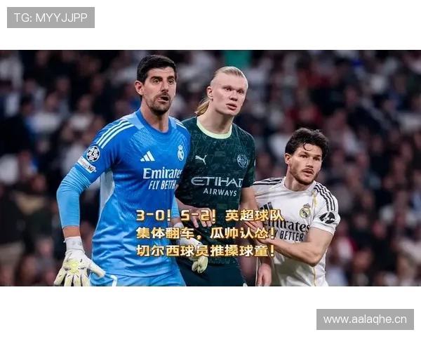 切尔西核心球员尚未确立,赛季中期竞争格局调整与球队稳定性承压