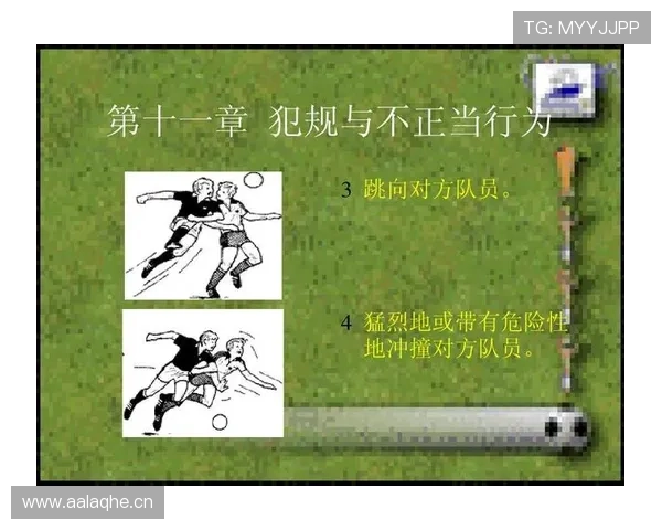 教练技术犯规规则解析与判罚标准详细说明