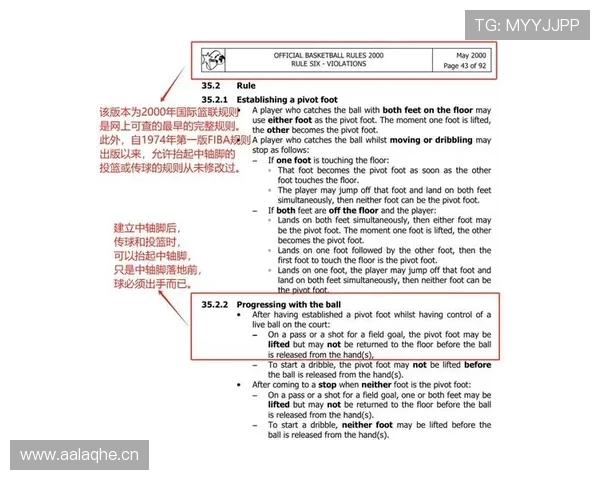 篮球规则解读:如何准确区分干扰球与合法封盖的关键判定标准 篮球规则解读:如何准确区分干扰球与合法封盖的关键判定标准